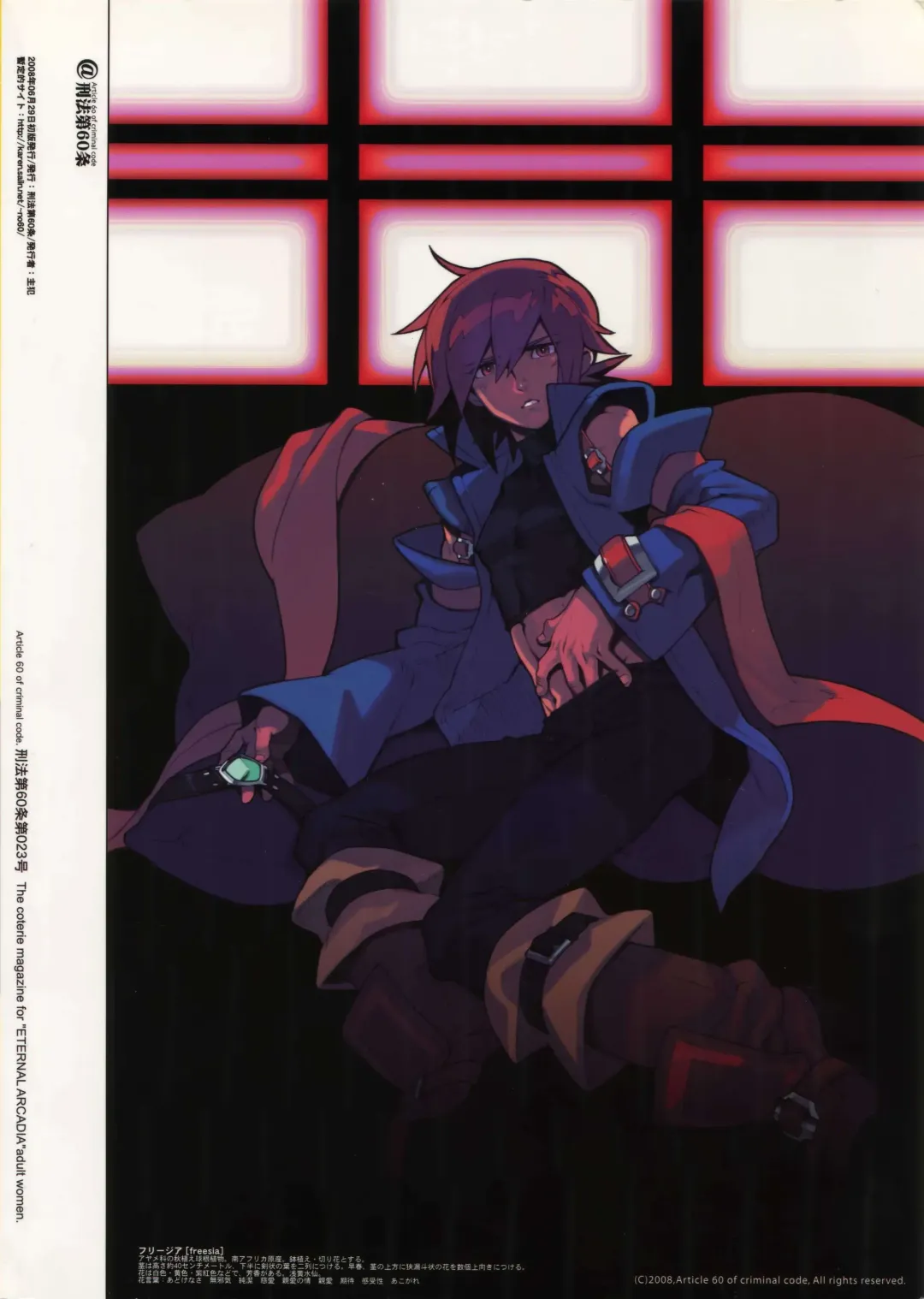 [Fujimoto Hideaki] Freesia. Fhentai - Page 23