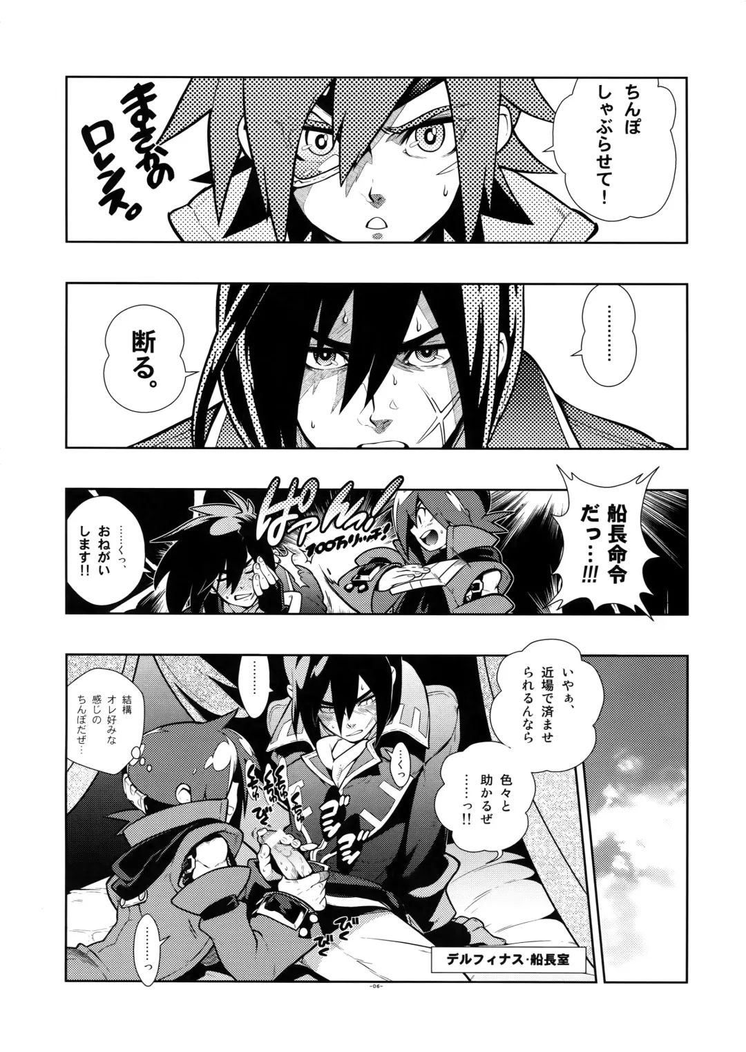 [Fujimoto Hideaki] Freesia. Fhentai - Page 6