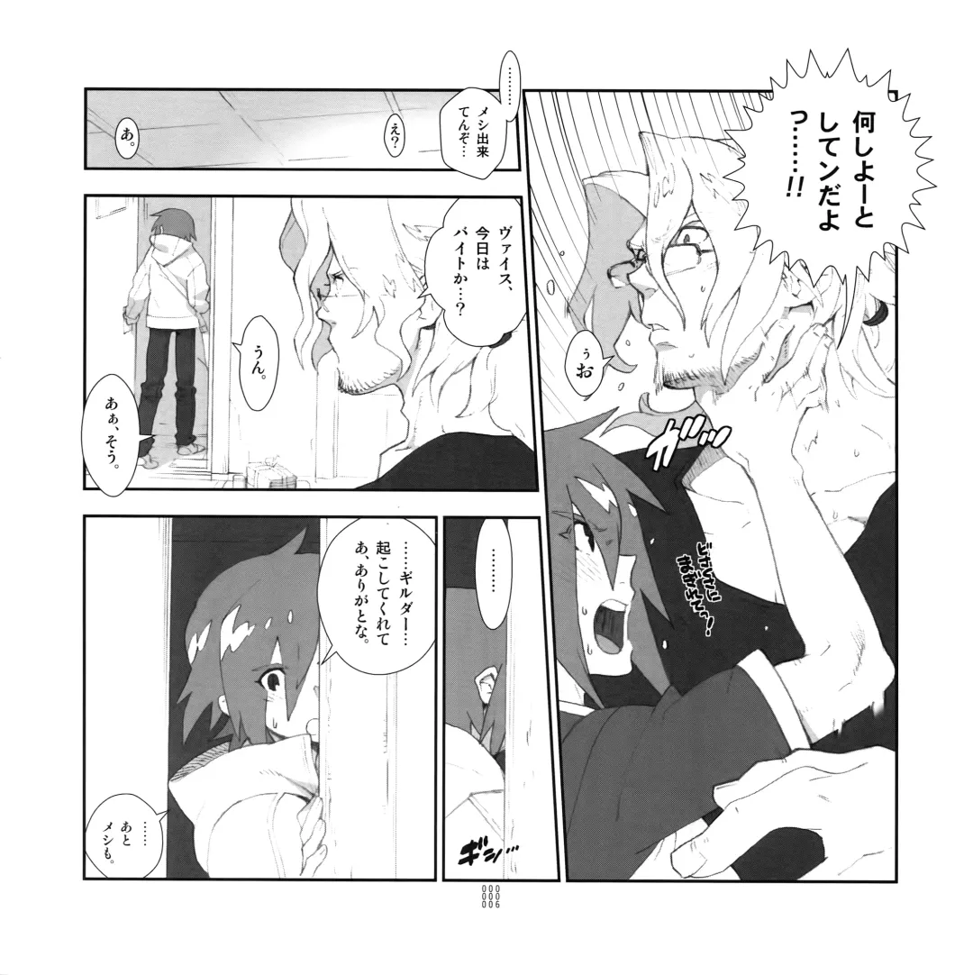 [Fujimoto Hideaki] Yojouhan Seikatsu. 2009 Harugou Fhentai - Page 5