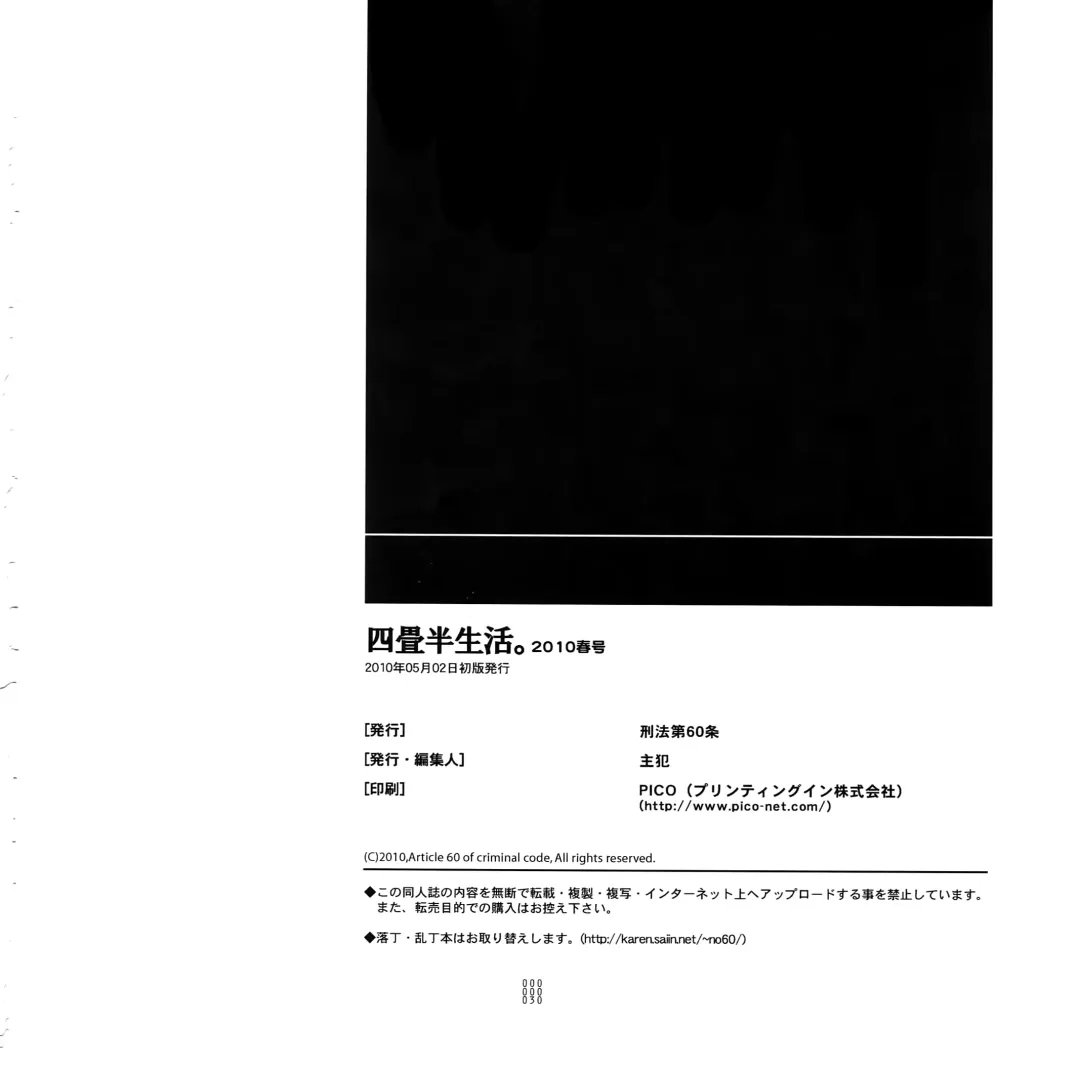 [Fujimoto Hideaki] Yojouhan Seikatsu. 2010 Harugou Fhentai - Page 29