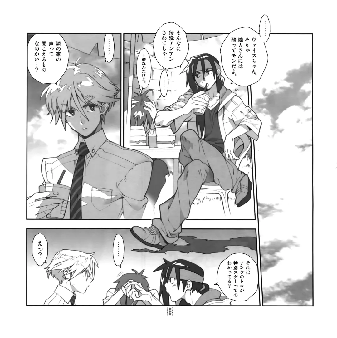 [Fujimoto Hideaki] Yojouhan Seikatsu. 2012 Natsugou Fhentai - Page 8