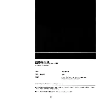 [Fujimoto Hideaki] Yojouhan Seikatsu. 2012 Natsugou Fhentai - Page 29