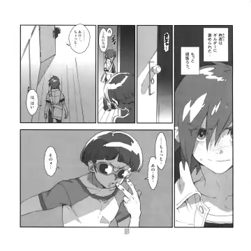 [Fujimoto Hideaki] Yojouhan Seikatsu. 2012 Natsugou Fhentai - Page 6