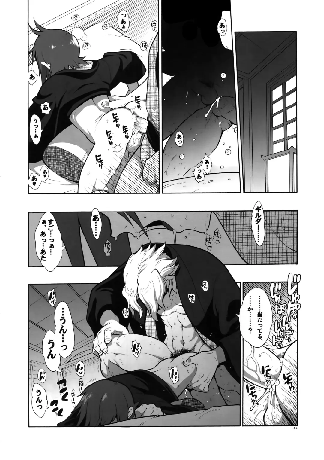 [Fujimoto Hideaki] Madagascar Jasmine Fhentai - Page 13