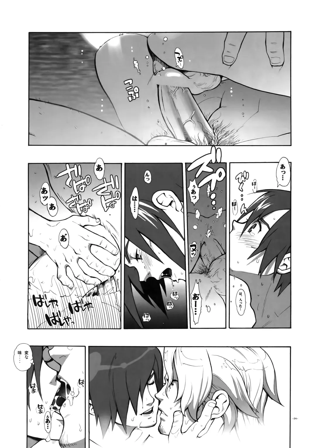 [Fujimoto Hideaki] Madagascar Jasmine Fhentai - Page 23