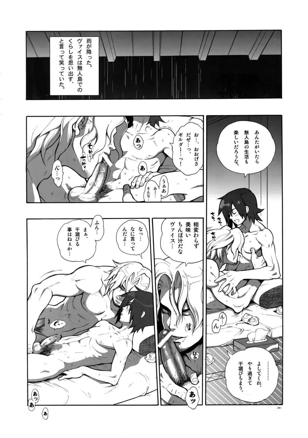 [Fujimoto Hideaki] Madagascar Jasmine Fhentai - Page 25