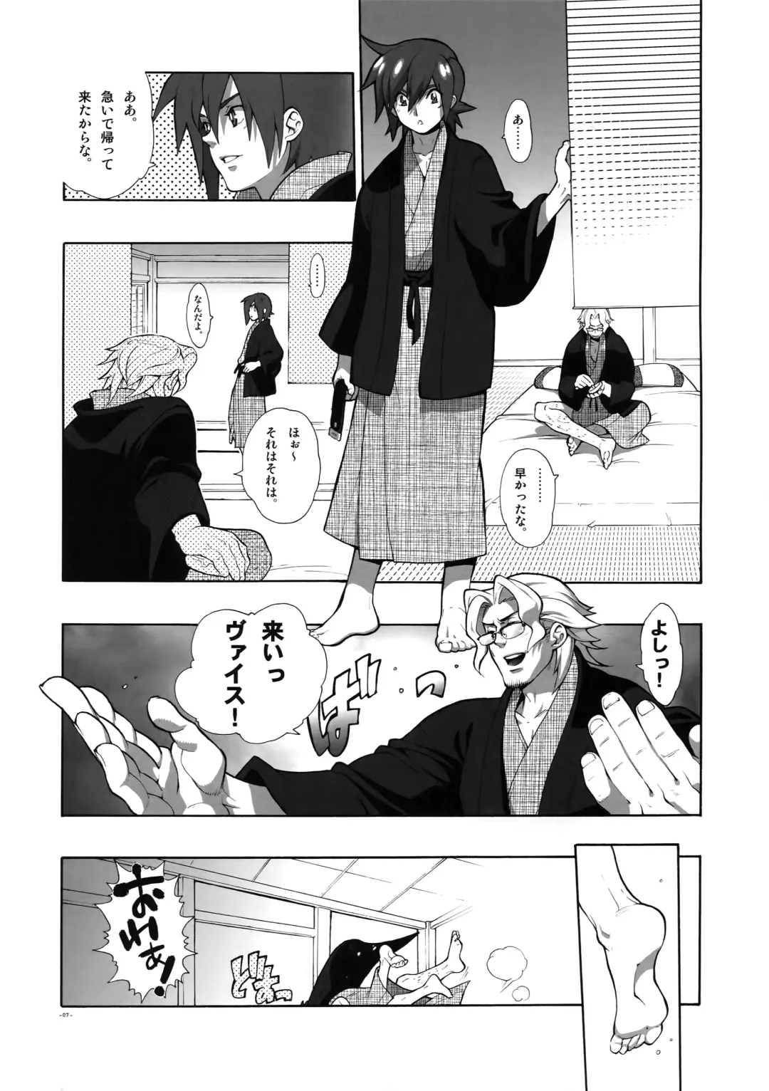 [Fujimoto Hideaki] Madagascar Jasmine Fhentai - Page 6