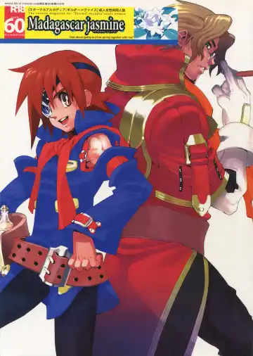 Read [Fujimoto Hideaki] Madagascar Jasmine - Fhentai