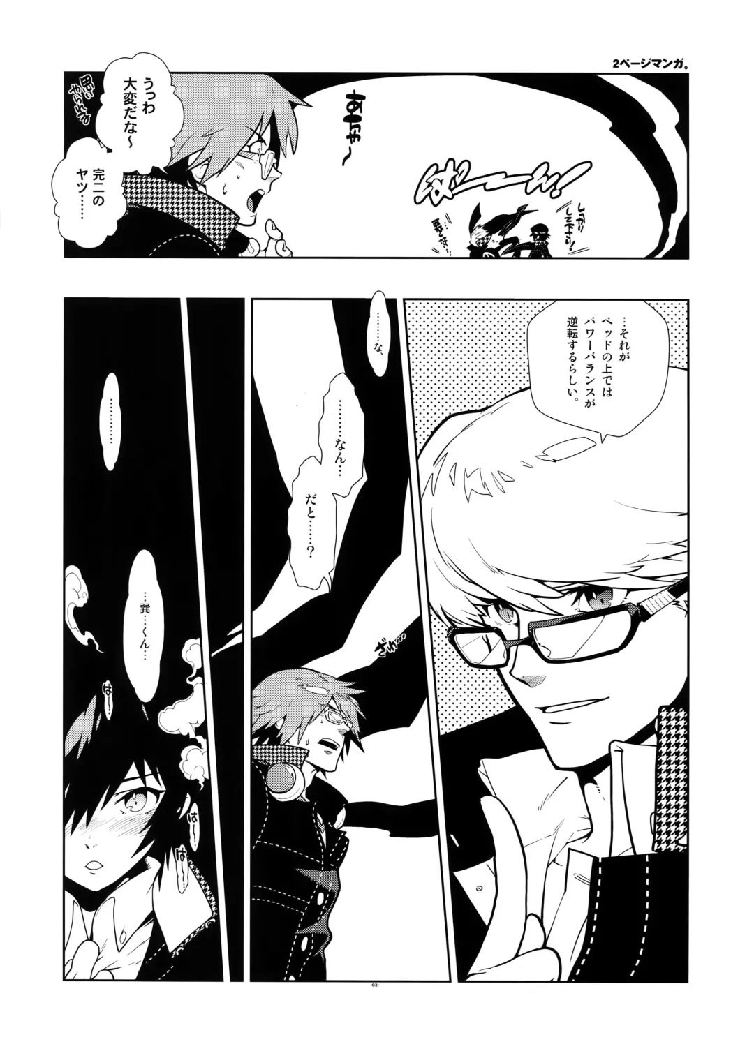 [Fujimoto Hideaki] RaKuGaKi.Vol2.5 Fhentai - Page 2