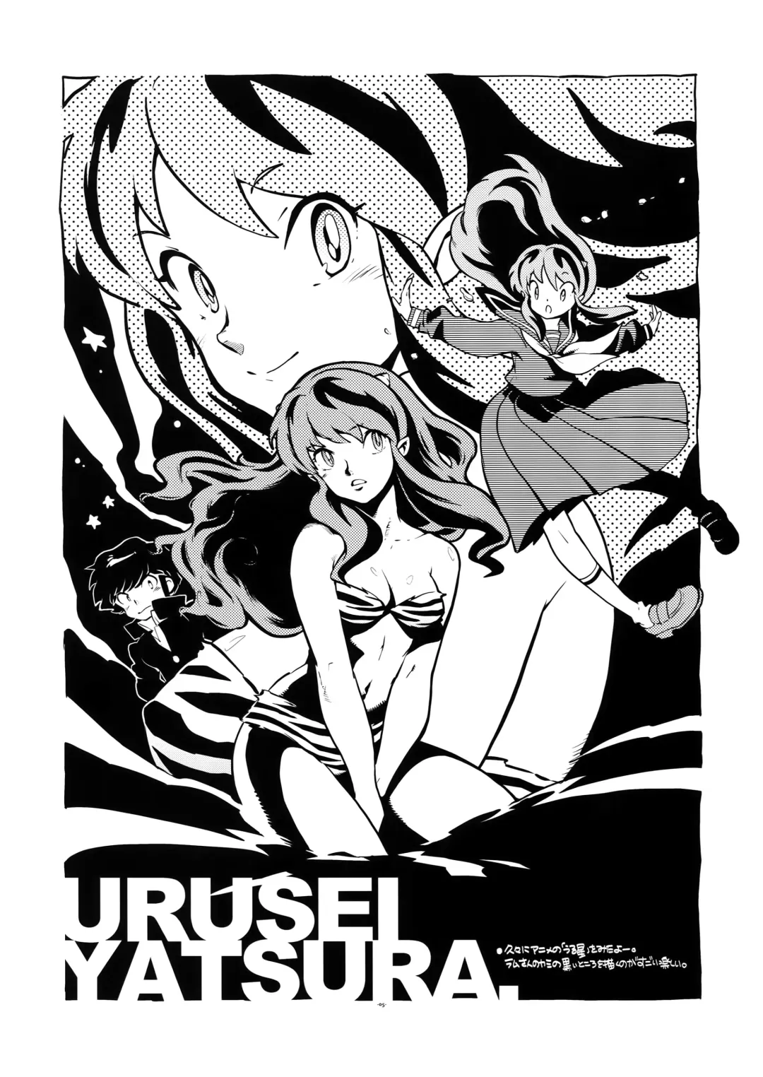 [Fujimoto Hideaki] RaKuGaKi.Vol2.5 Fhentai - Page 5