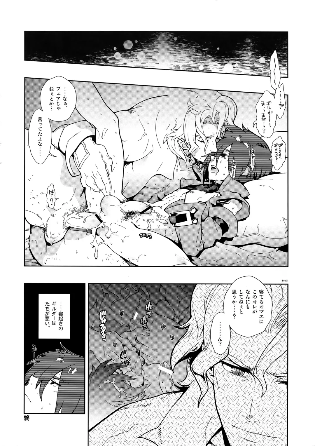 [Fujimoto Hideaki] RaKuGaKi. 20110320 Fhentai - Page 11