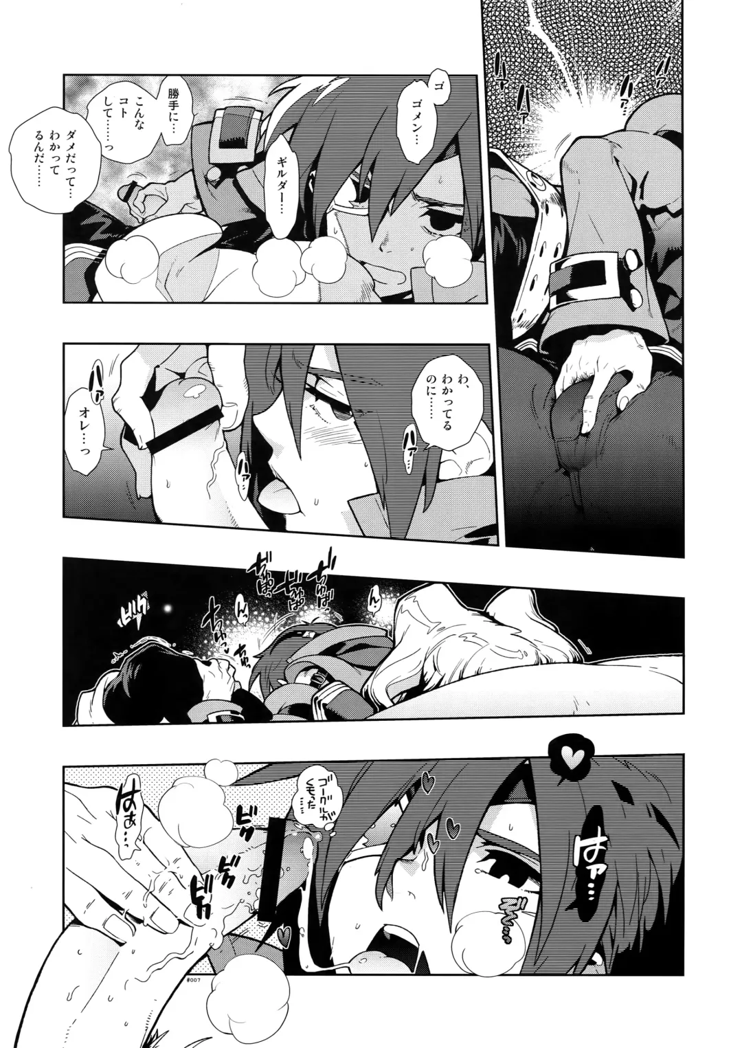 [Fujimoto Hideaki] RaKuGaKi. 20110320 Fhentai - Page 6