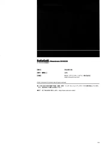 [Fujimoto Hideaki] RaKuGaKi. 20110320 Fhentai - Page 17