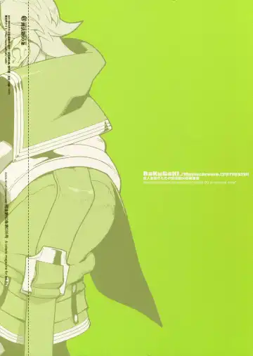 [Fujimoto Hideaki] RaKuGaKi. 20110320 Fhentai - Page 19