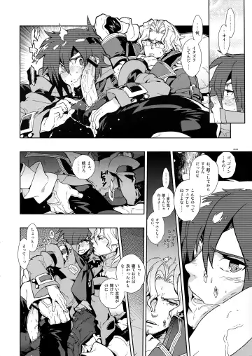 [Fujimoto Hideaki] RaKuGaKi. 20110320 Fhentai - Page 7