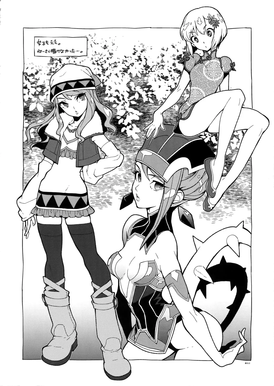 [Fujimoto Hideaki] RaKuGaKi. 20110812 Fhentai - Page 11