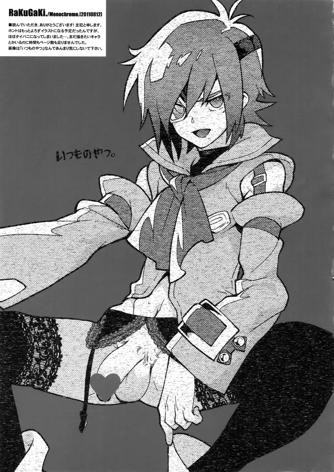 [Fujimoto Hideaki] RaKuGaKi. 20110812 Fhentai - Page 12