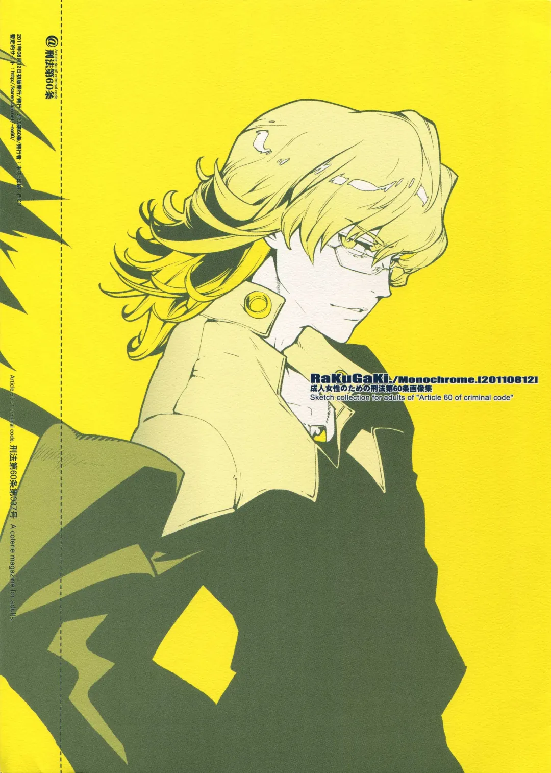 [Fujimoto Hideaki] RaKuGaKi. 20110812 Fhentai - Page 14