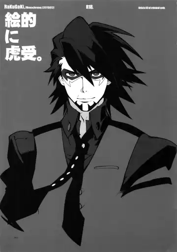 [Fujimoto Hideaki] RaKuGaKi. 20110812 Fhentai - Page 2