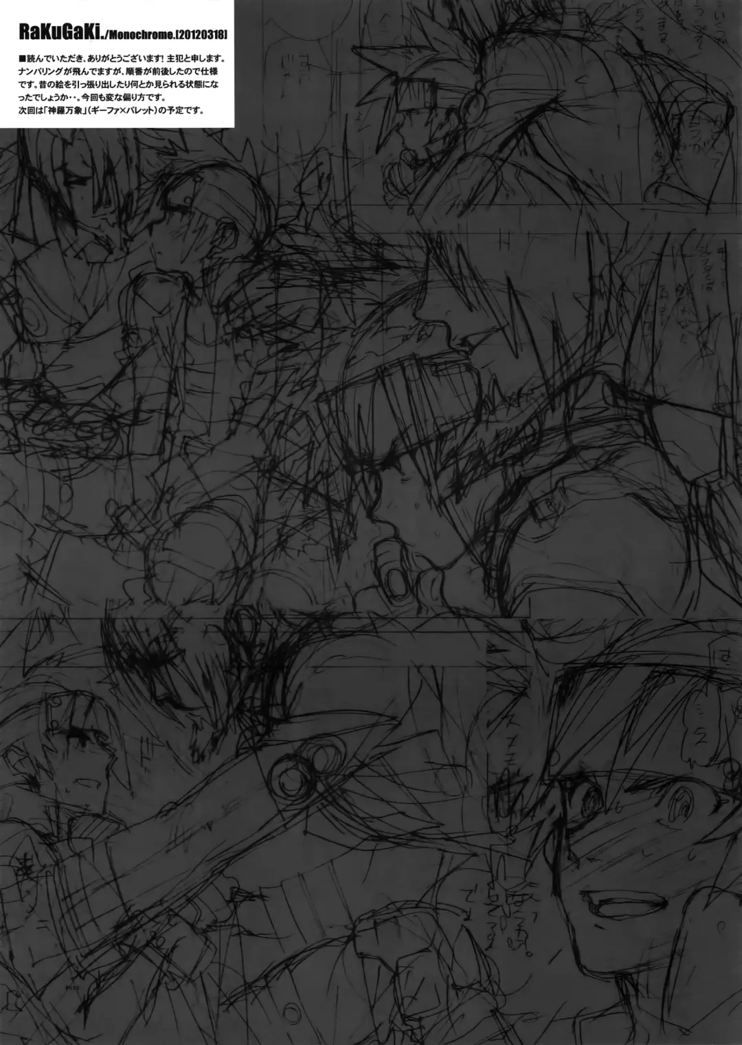 [Fujimoto Hideaki] RaKuGaKi.20120318 Fhentai - Page 13