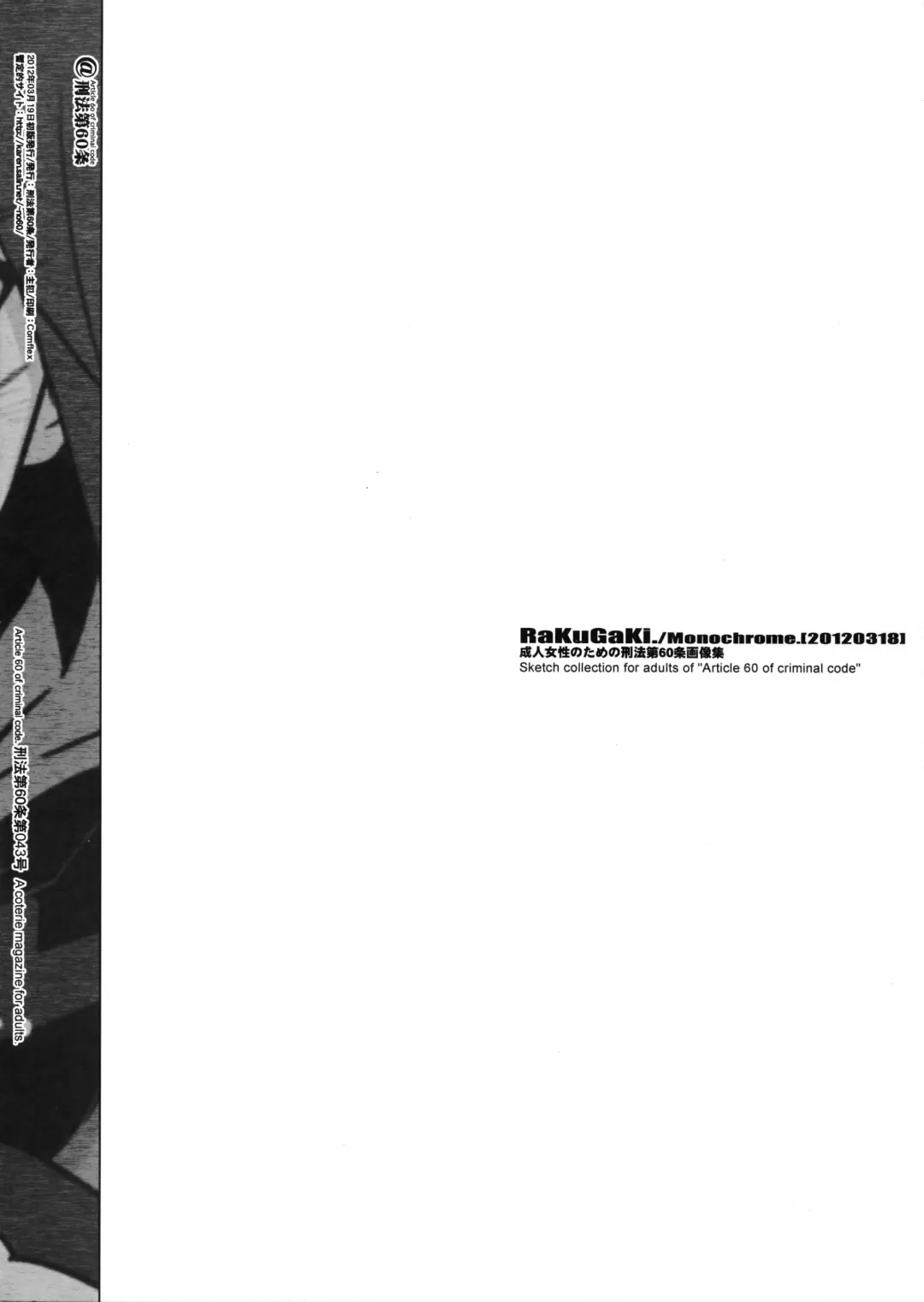 [Fujimoto Hideaki] RaKuGaKi.20120318 Fhentai - Page 16