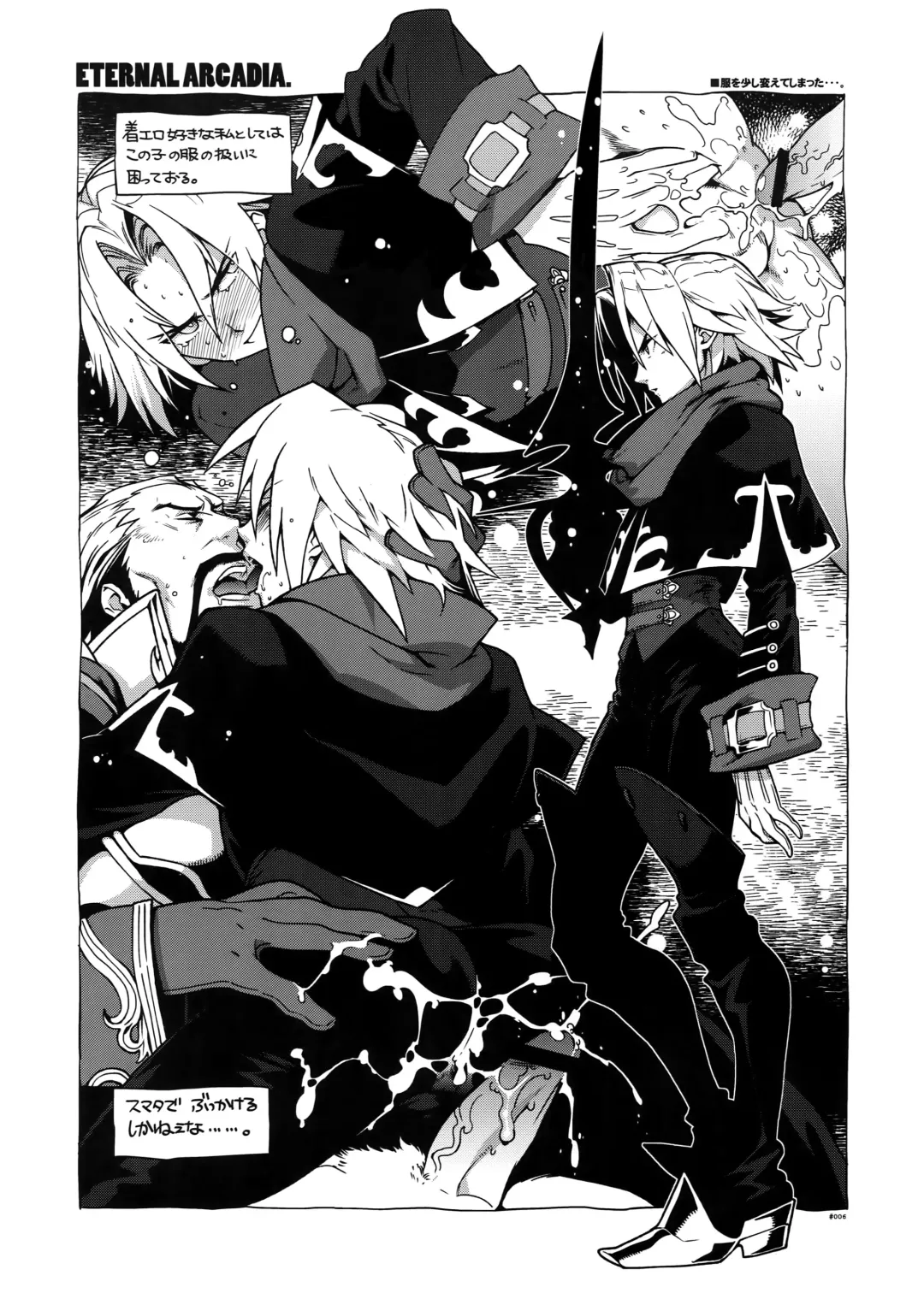 [Fujimoto Hideaki] RaKuGaKi.20120318 Fhentai - Page 6