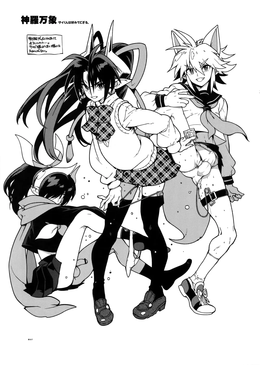 [Fujimoto Hideaki] RaKuGaKi.20120318 Fhentai - Page 7