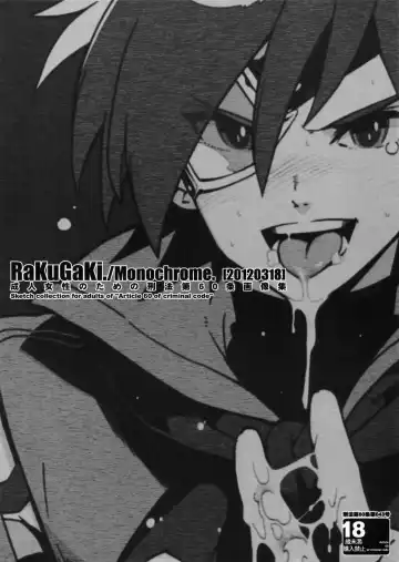 Read [Fujimoto Hideaki] RaKuGaKi.20120318 - Fhentai