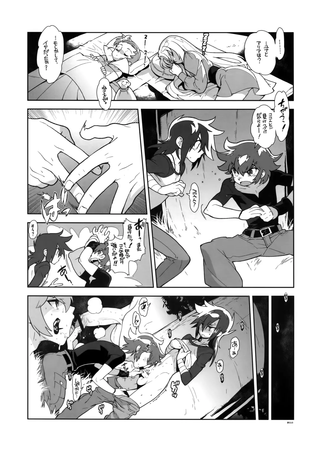 [Fujimoto Hideaki] RaKuGaKi. 20120810 Fhentai - Page 10