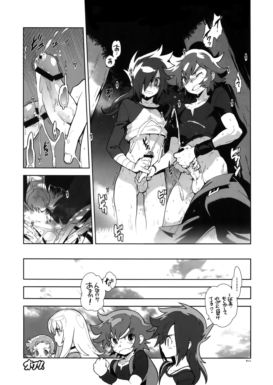 [Fujimoto Hideaki] RaKuGaKi. 20120810 Fhentai - Page 12