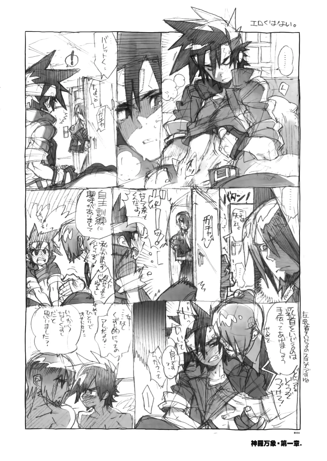 [Fujimoto Hideaki] RaKuGaKi. 20120810 Fhentai - Page 4