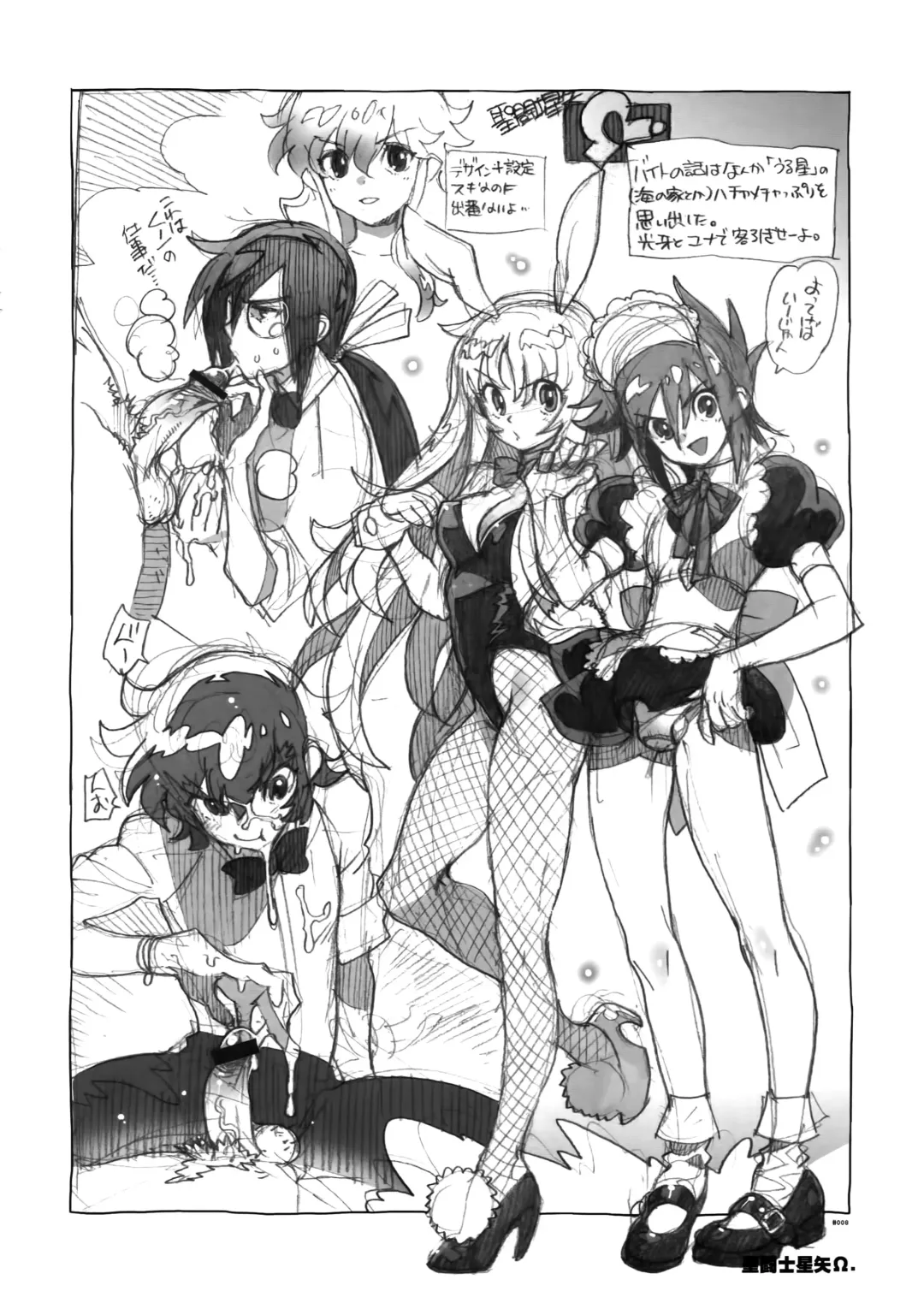 [Fujimoto Hideaki] RaKuGaKi. 20120810 Fhentai - Page 8