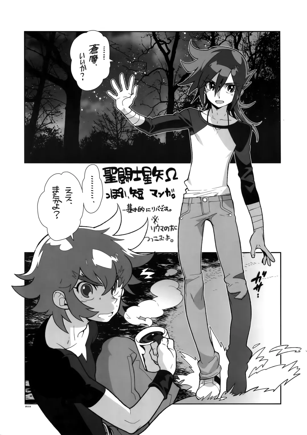 [Fujimoto Hideaki] RaKuGaKi. 20120810 Fhentai - Page 9