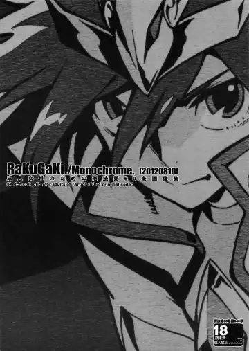 Read [Fujimoto Hideaki] RaKuGaKi. 20120810 - Fhentai