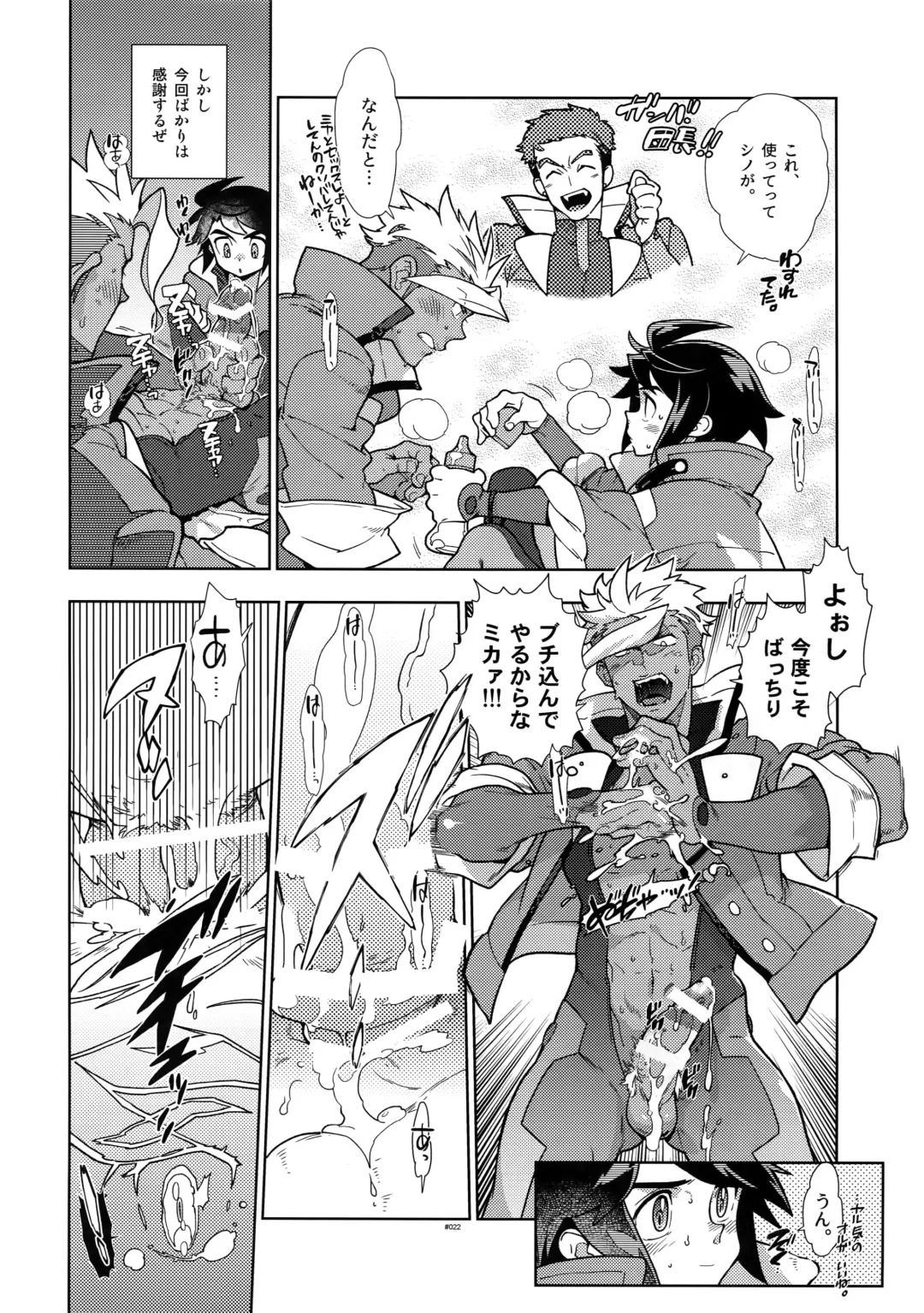 [Fujimoto Hideaki] Mika no Koto ga Suki Sugiru. Fhentai - Page 21