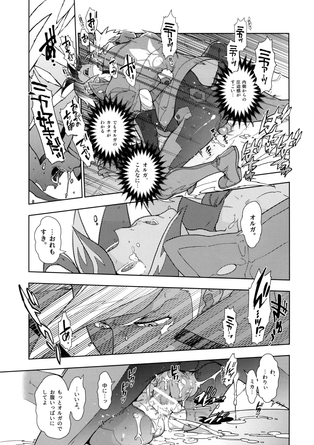 [Fujimoto Hideaki] Mika no Koto ga Suki Sugiru. Fhentai - Page 22