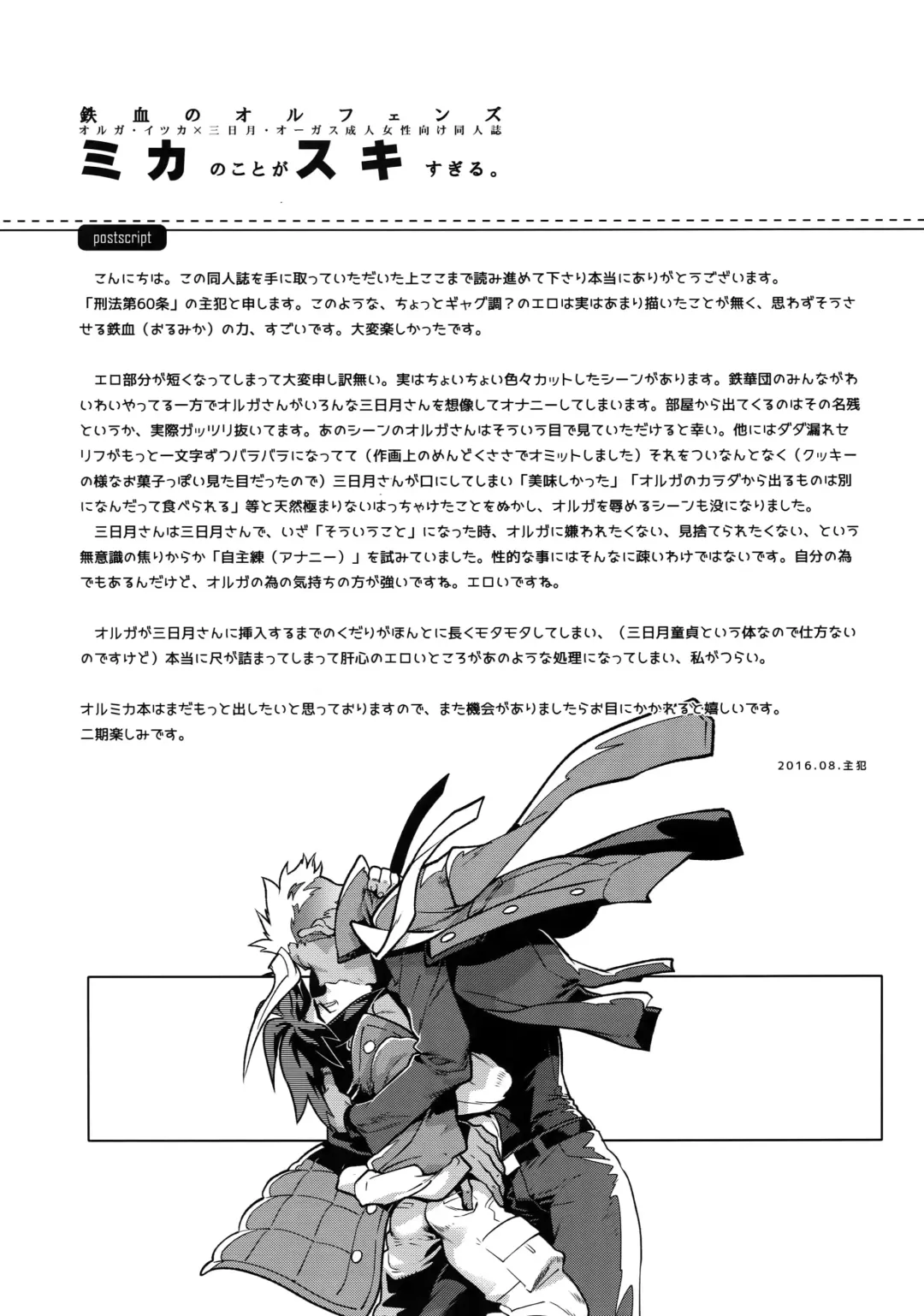 [Fujimoto Hideaki] Mika no Koto ga Suki Sugiru. Fhentai - Page 28