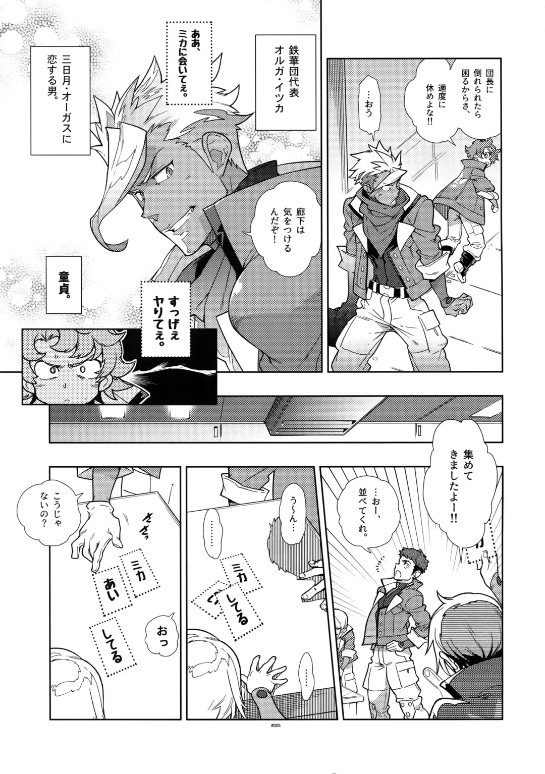 [Fujimoto Hideaki] Mika no Koto ga Suki Sugiru. Fhentai - Page 4