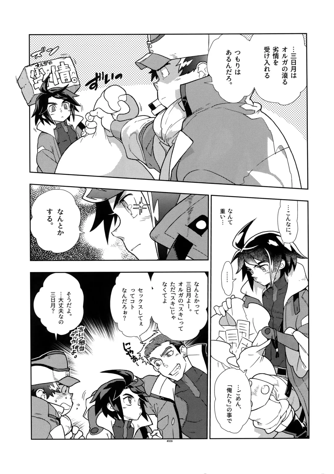 [Fujimoto Hideaki] Mika no Koto ga Suki Sugiru. Fhentai - Page 8