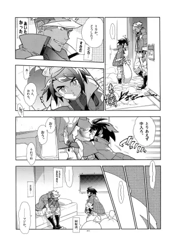 [Fujimoto Hideaki] Mika no Koto ga Suki Sugiru. Fhentai - Page 12