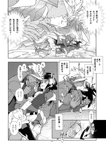 [Fujimoto Hideaki] Mika no Koto ga Suki Sugiru. Fhentai - Page 15