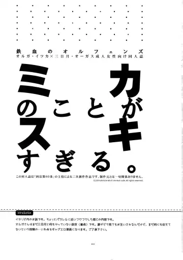 [Fujimoto Hideaki] Mika no Koto ga Suki Sugiru. Fhentai - Page 2