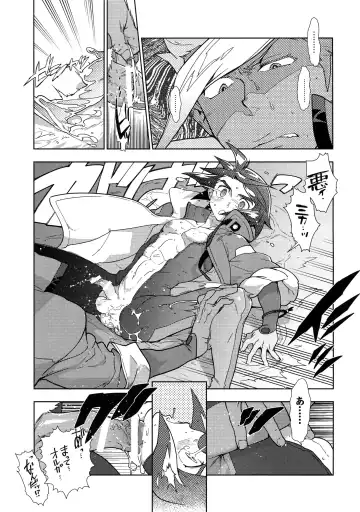 [Fujimoto Hideaki] Mika no Koto ga Suki Sugiru. Fhentai - Page 20