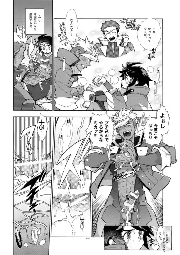 [Fujimoto Hideaki] Mika no Koto ga Suki Sugiru. Fhentai - Page 21