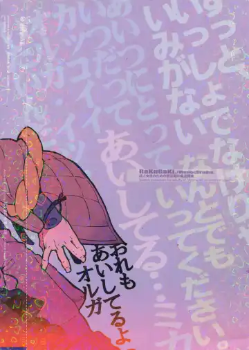 [Fujimoto Hideaki] Mika no Koto ga Suki Sugiru. Fhentai - Page 30