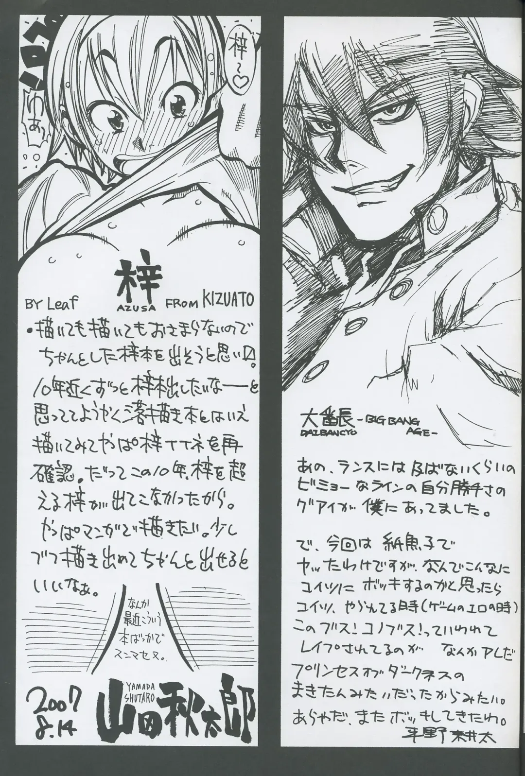 [Hirano Kouta - Yamada Shuutarou] 509 Fhentai - Page 12