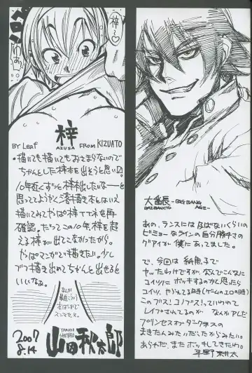 [Hirano Kouta - Yamada Shuutarou] 509 Fhentai - Page 12