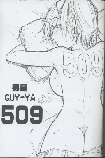 [Hirano Kouta - Yamada Shuutarou] 509 Fhentai - Page 2