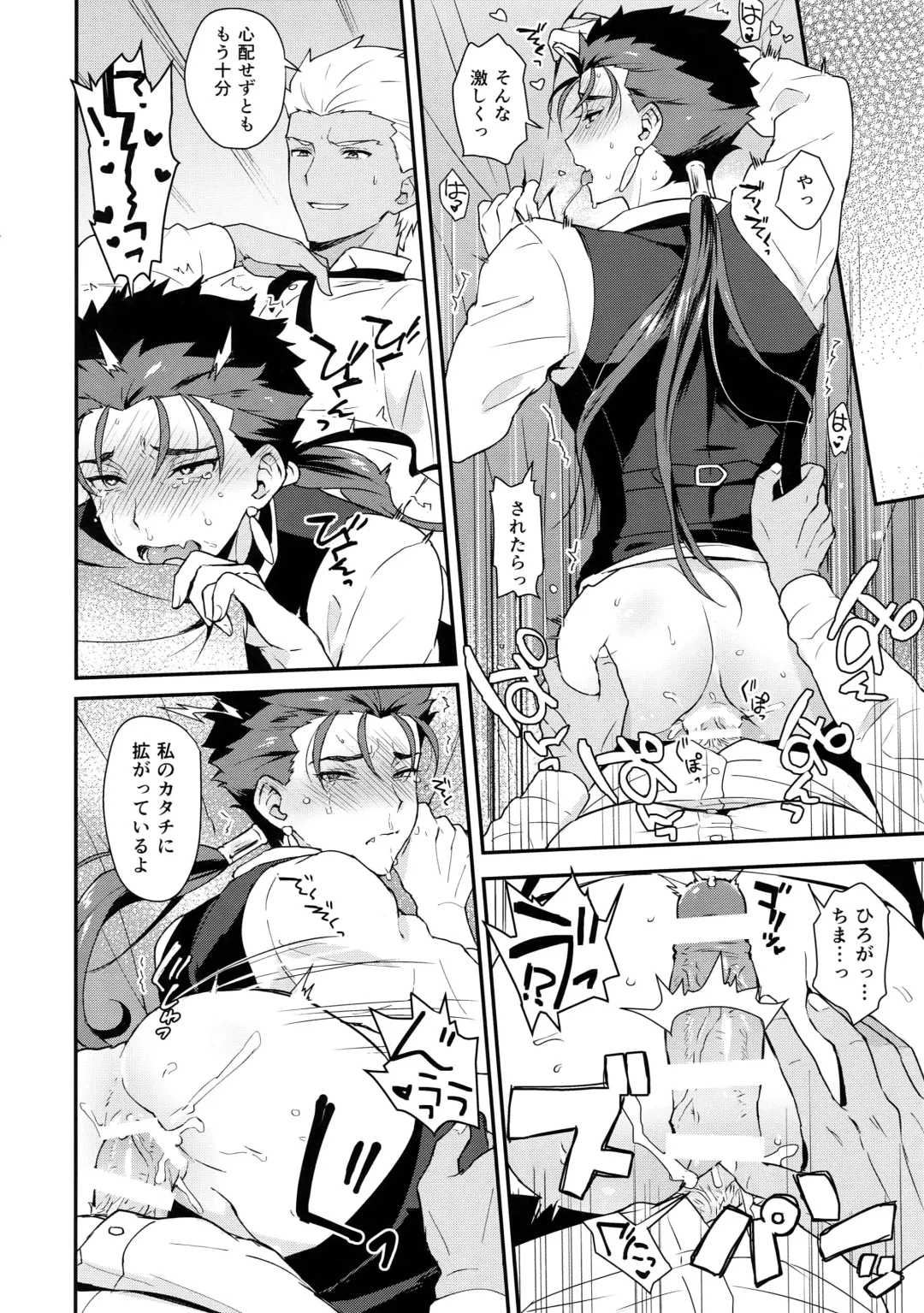 [Sy - Yami No Naka] Cafe Yumiyari ~Yumi Yari Cafe Paro Goudoushi~ Fhentai - Page 11