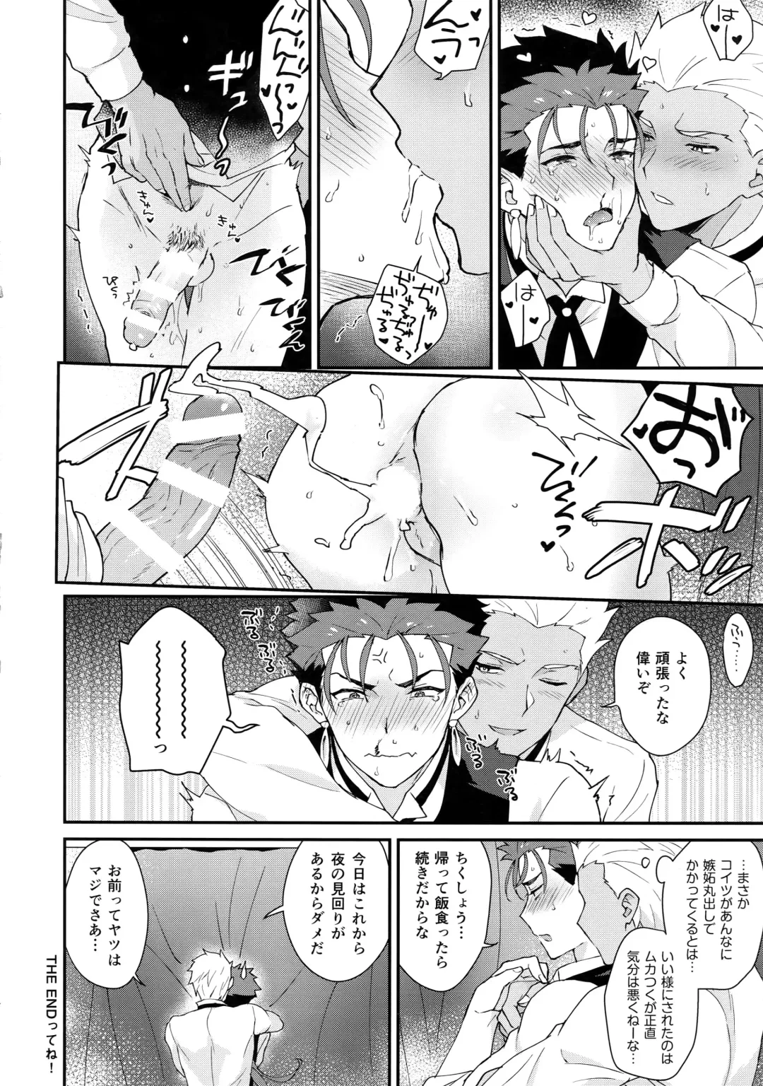 [Sy - Yami No Naka] Cafe Yumiyari ~Yumi Yari Cafe Paro Goudoushi~ Fhentai - Page 13